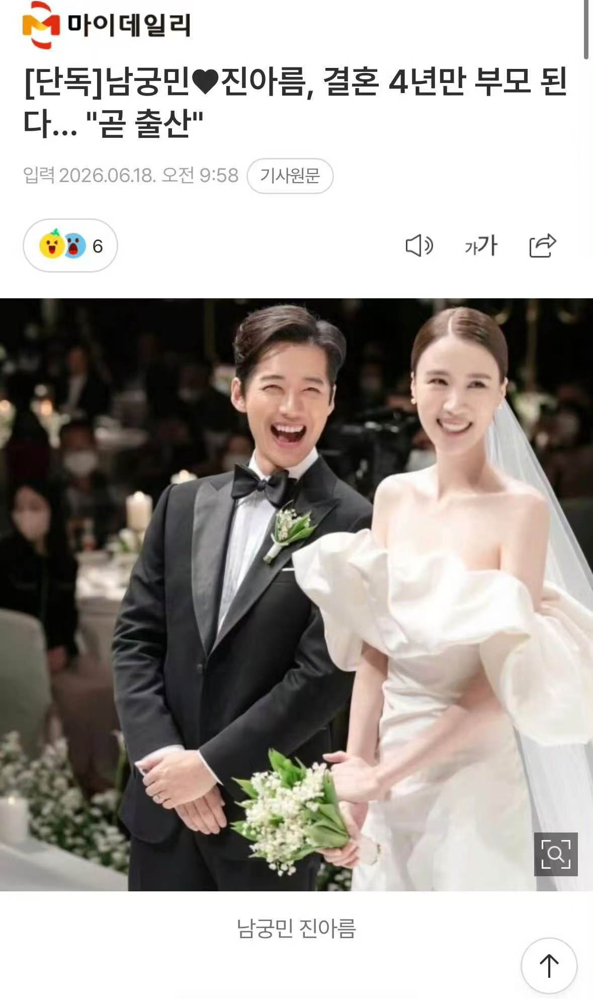 南宫珉当爸爸了南宫珉官宣当爸南宫珉❤️陈雅凛夫妇结婚4年后成为父母   演员南宫