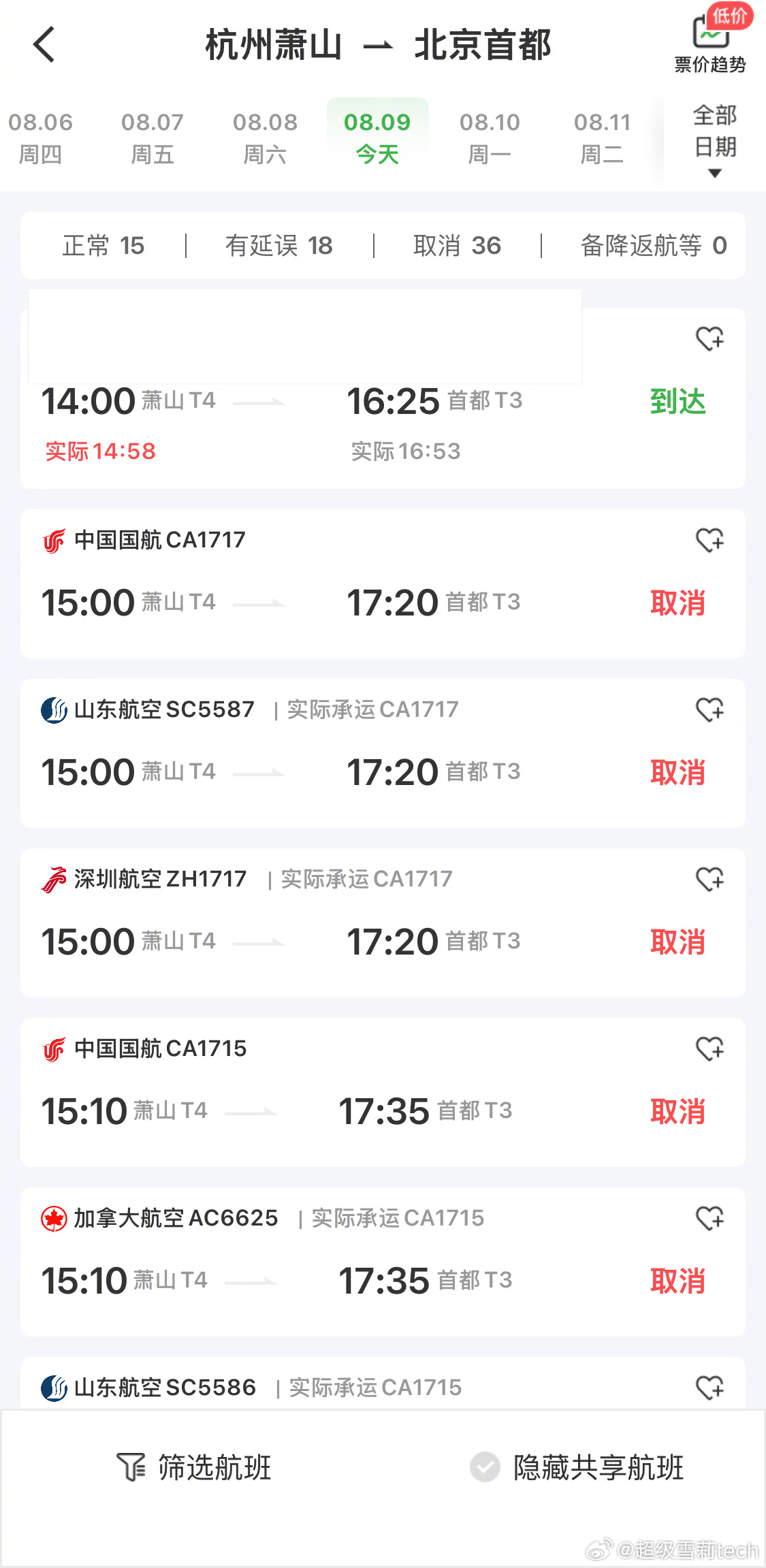 白海豚提前登陆我可太幸运了！还以为是天气给力，没想到是飞机给力！在我之后的航班全