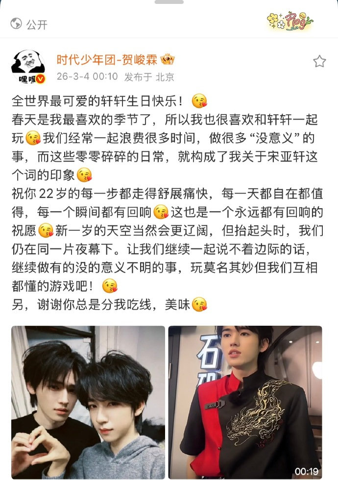 抽象是宋亚轩保持快乐最简单的方式时代少年团对宋亚轩的生日祝福  时代少年团对宋亚