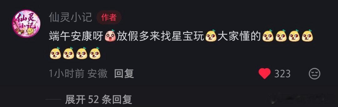 《来战》哦哦哦哦懂我意思？ 