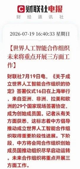 周末史诗级重磅催化落地！下周AI赛道有望迎来强势反攻行情！财联社晚间权威消息：2