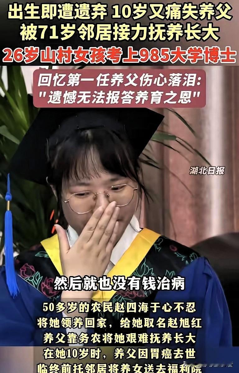 山西1女孩出生就被父母抛弃，养父捡到带回家抚养，10岁养父因病离世，70岁的邻居