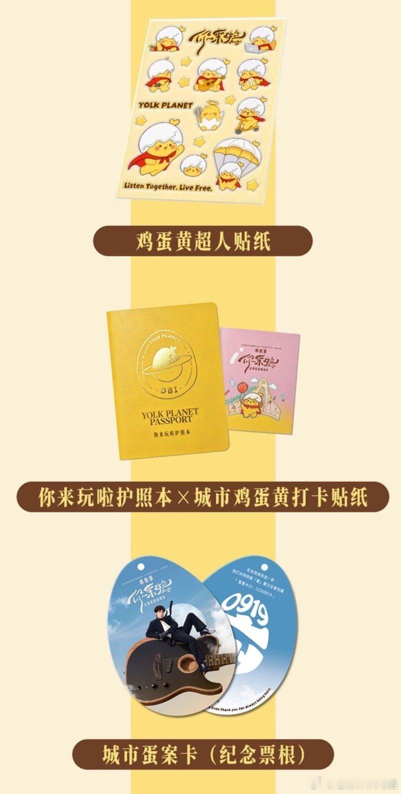 蒋敦豪伴手礼蒋敦豪个巡伴手礼蒋敦豪个巡伴手礼给到夯 ​​​