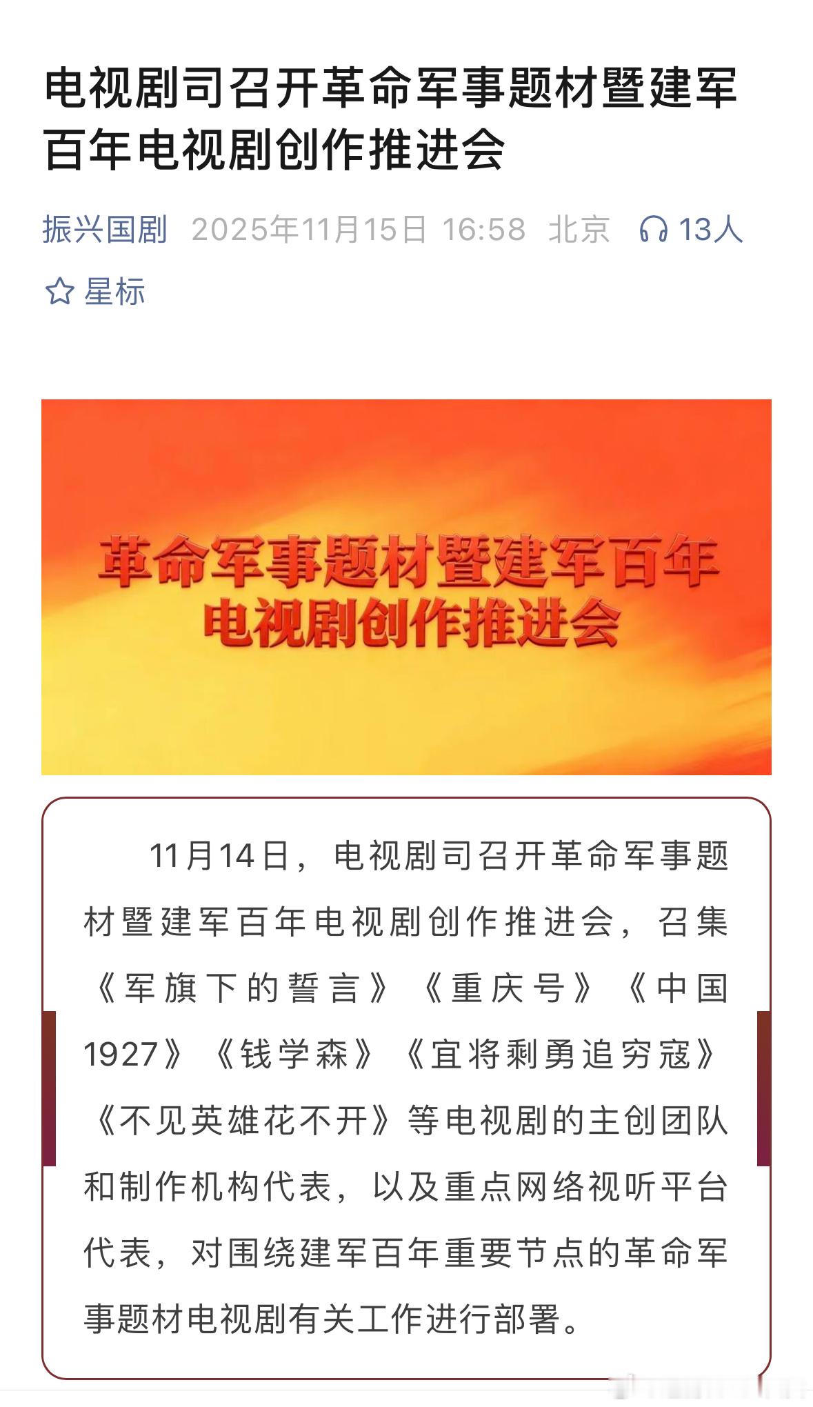 难怪了，建军百年六部重点项目，这肯定会各种背调的，难怪有的人飞饼了 ​​​
