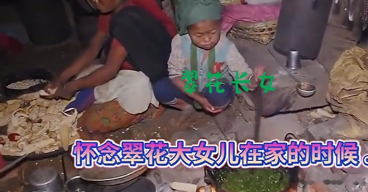 翠花他们没有床铺，晚上息地而卧。博主说，他们家就那么点地方，又那么乱，晚上一家人