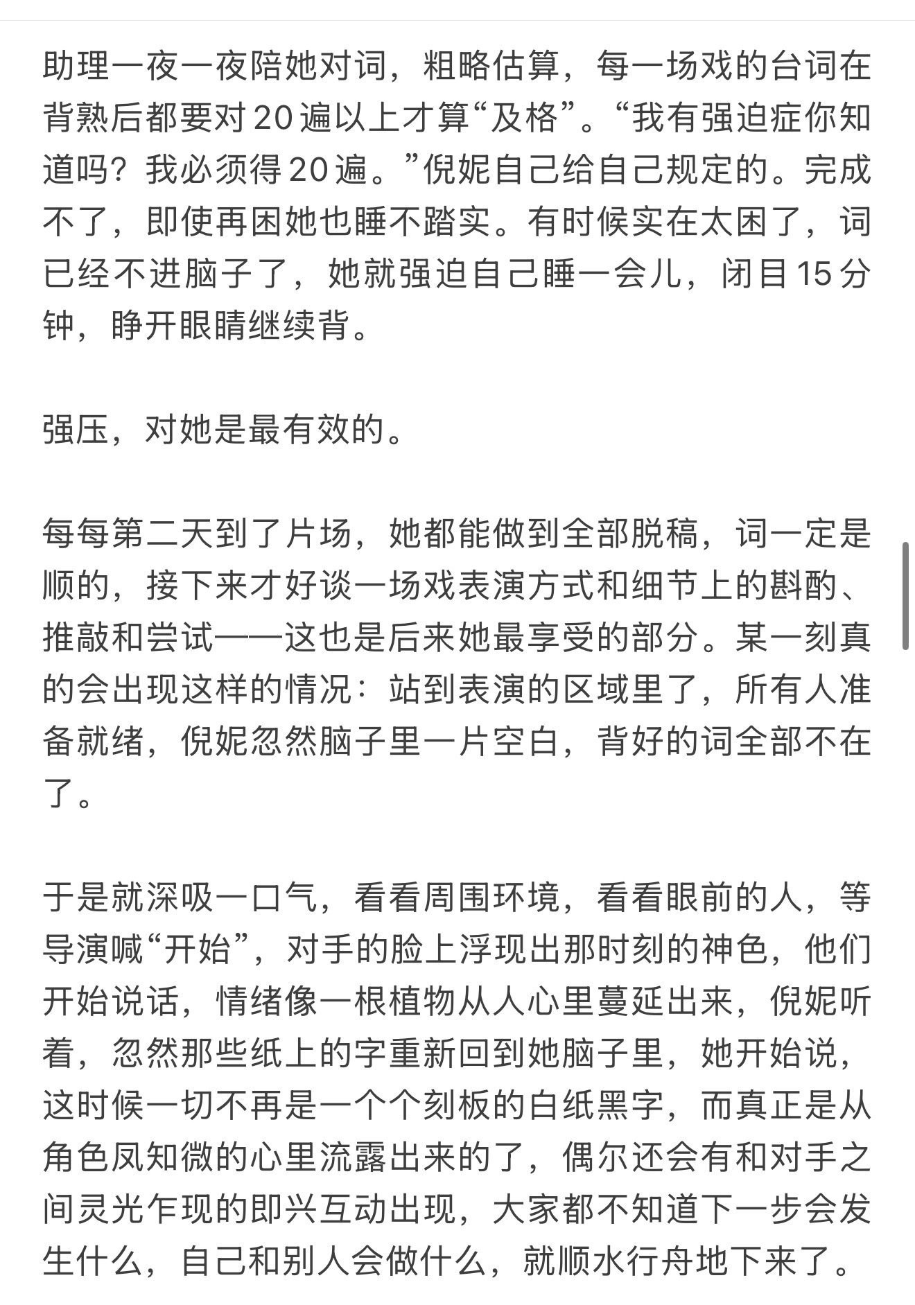 背20遍……………倪妮你……………… 