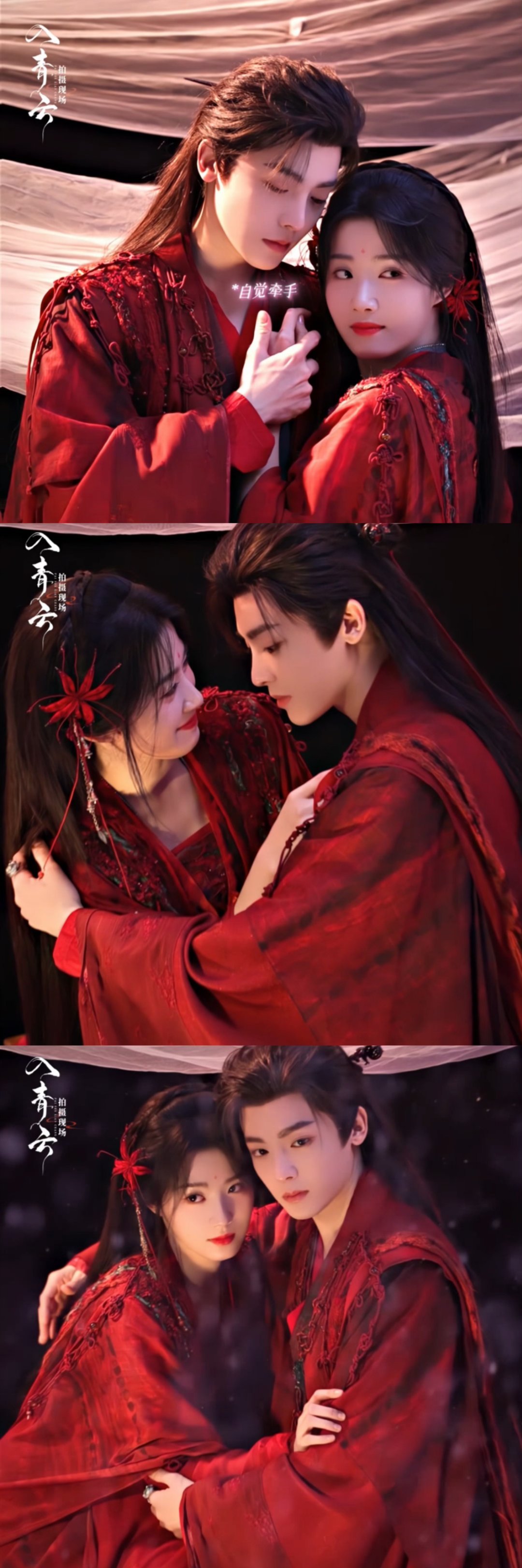 入青云侯明昊卢昱晓入青云婚服大片 本古偶控彻底沦陷！侯明昊的红衣身姿挺拔，卢昱晓