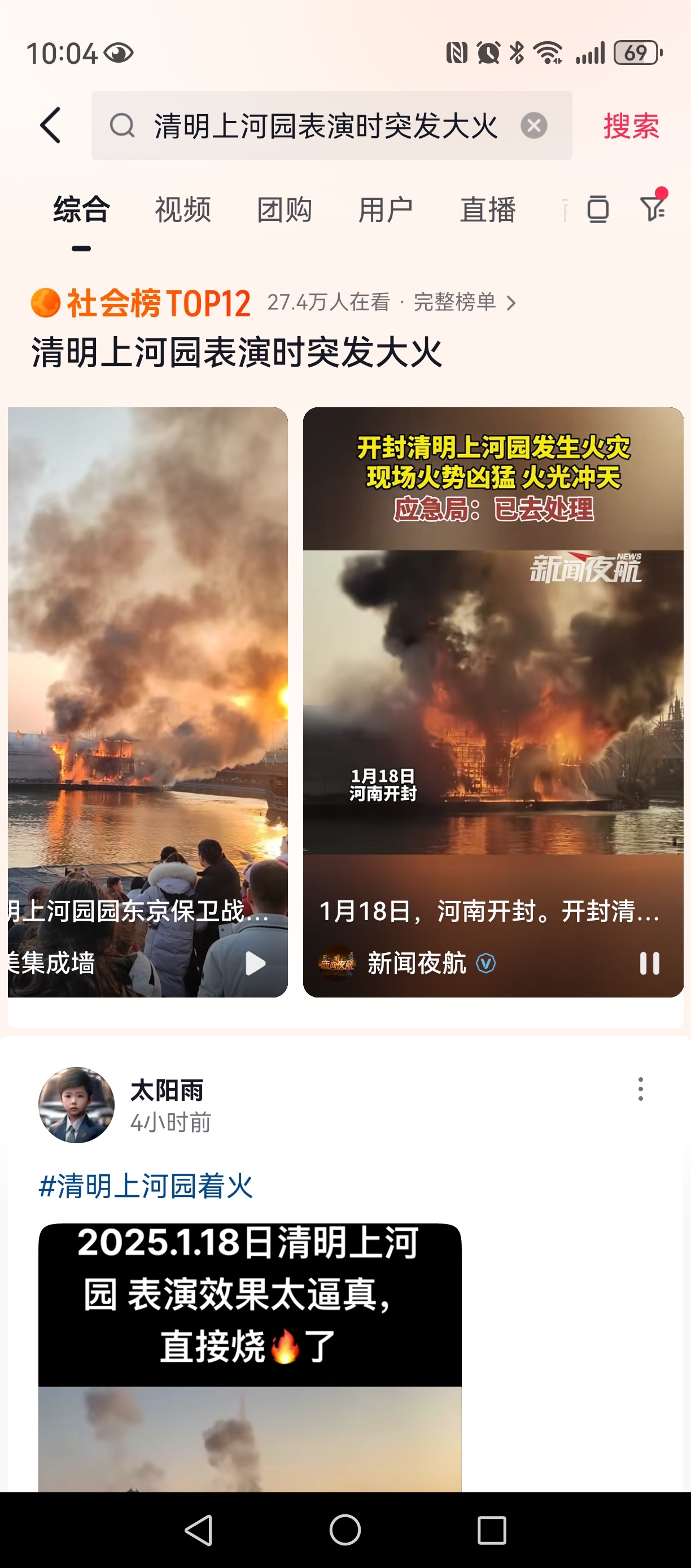 开封清明上河园表演突遇大火 这对清明上河园来说应该是不小的损失了 