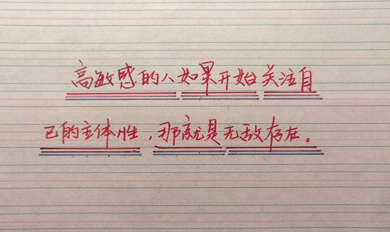 手写文字里的人生智慧 手写读书感悟 手写金句分享写字是一种生活 手写文案