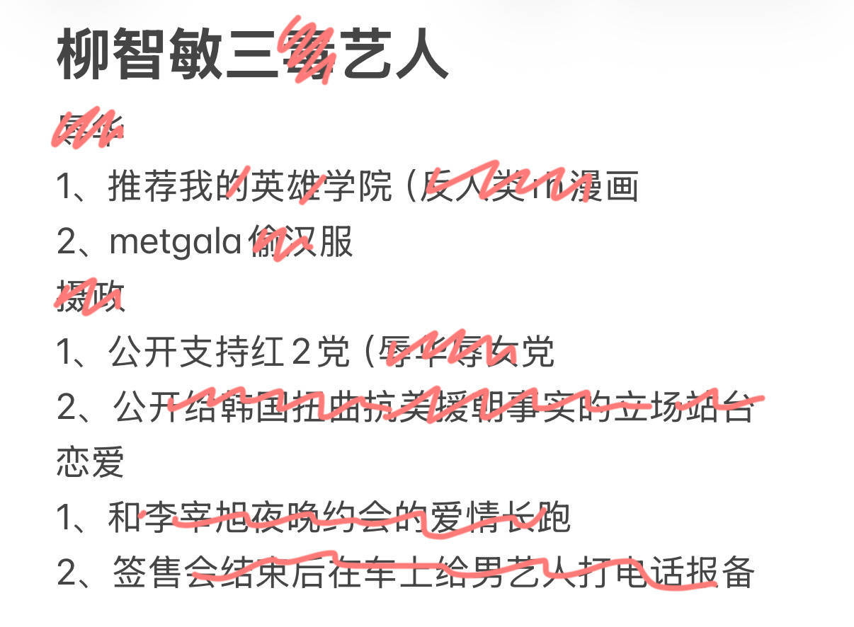 宁艺卓宁艺卓内场图 我不知道VOGUE官方举办的活动为什么会被柳智敏粉丝打成不入