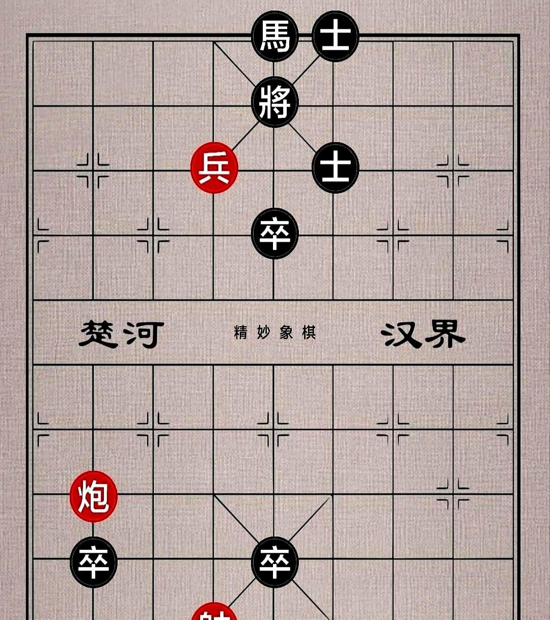 一步走错，满盘皆输。黑方花心卒在宫里等着，只要你敢平兵叫将，人家横卒一步，直接封