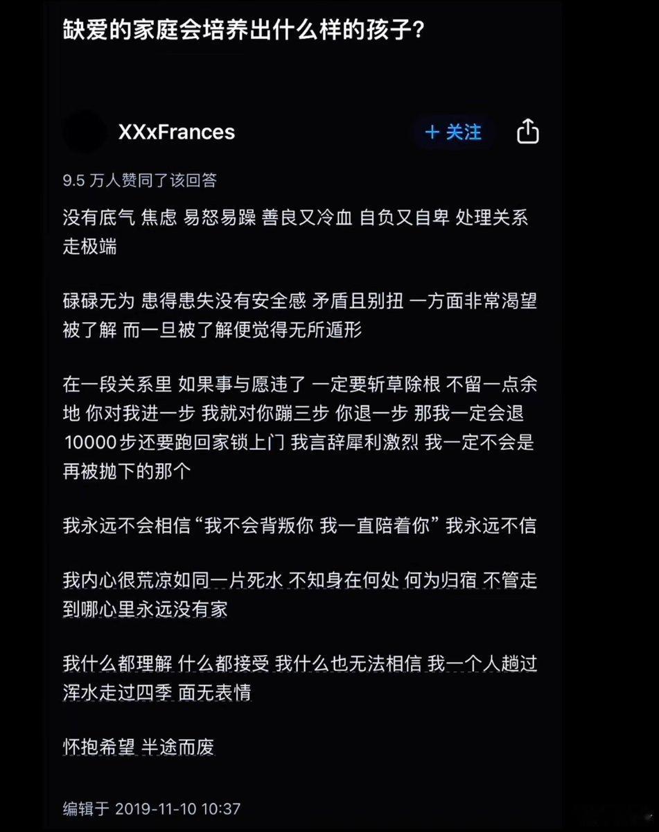 “缺爱的家庭会培养出什么样的孩子” 