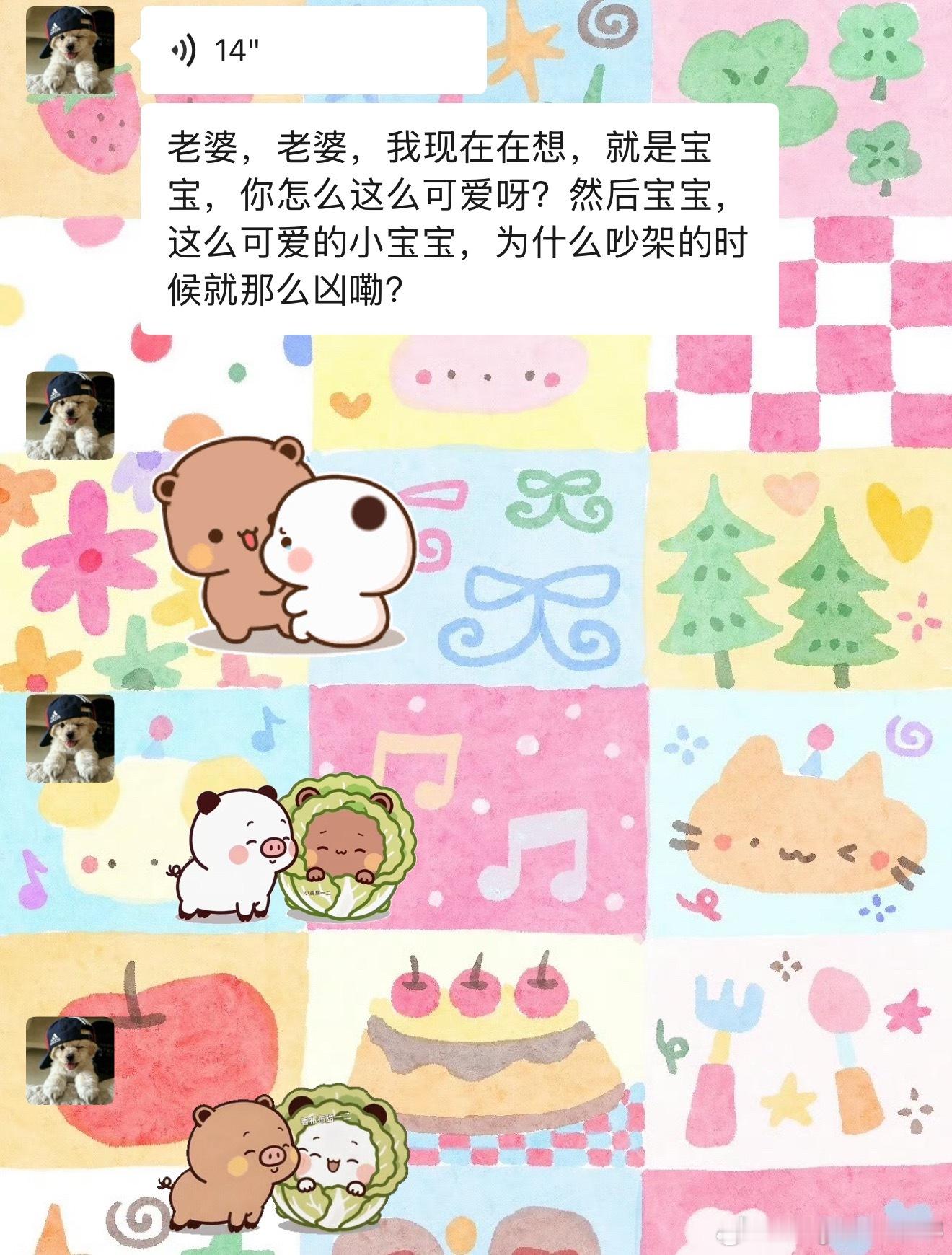 笑死我了 这也太可爱了 