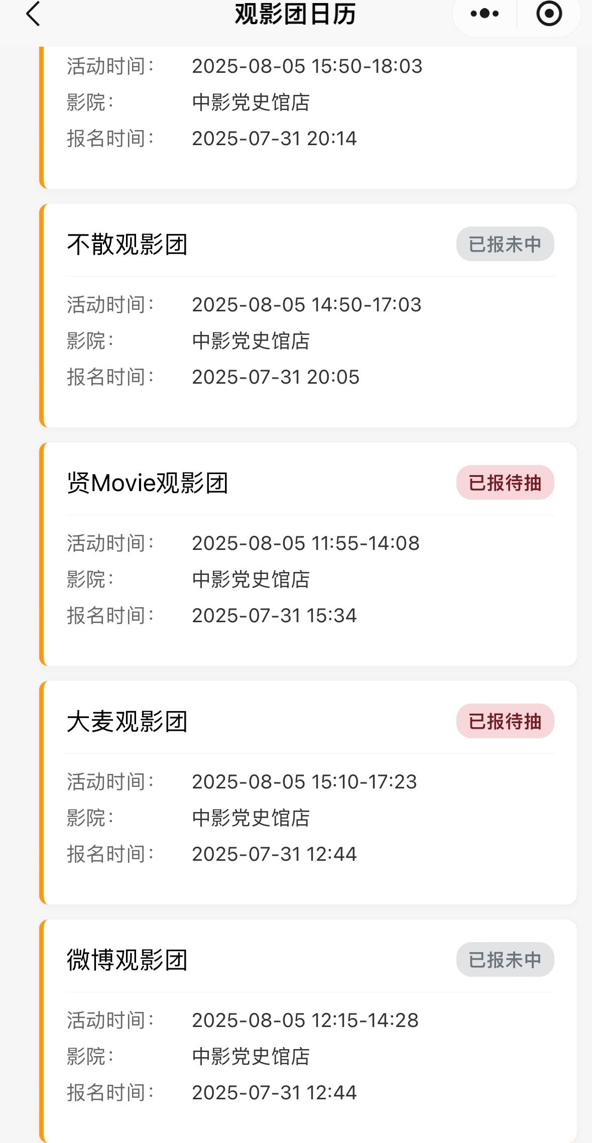 今天刷到中2.3亿的女生就想起我这没法中奖的观影团😅 ​​​