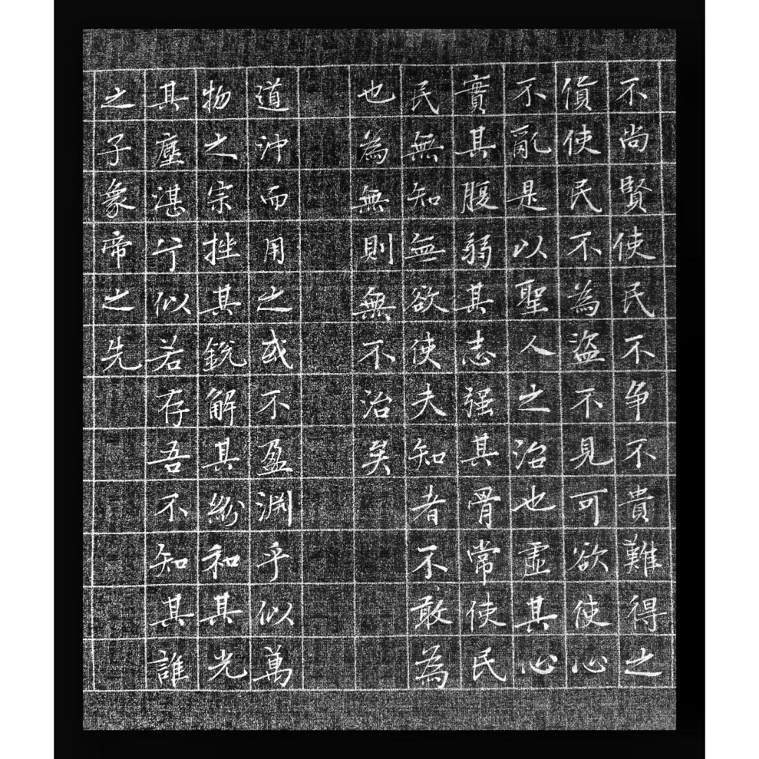 唐诗三百首长卷终于写完了。一鼓作气，今天开始写老子道德经。#三天教授# 早课 ​