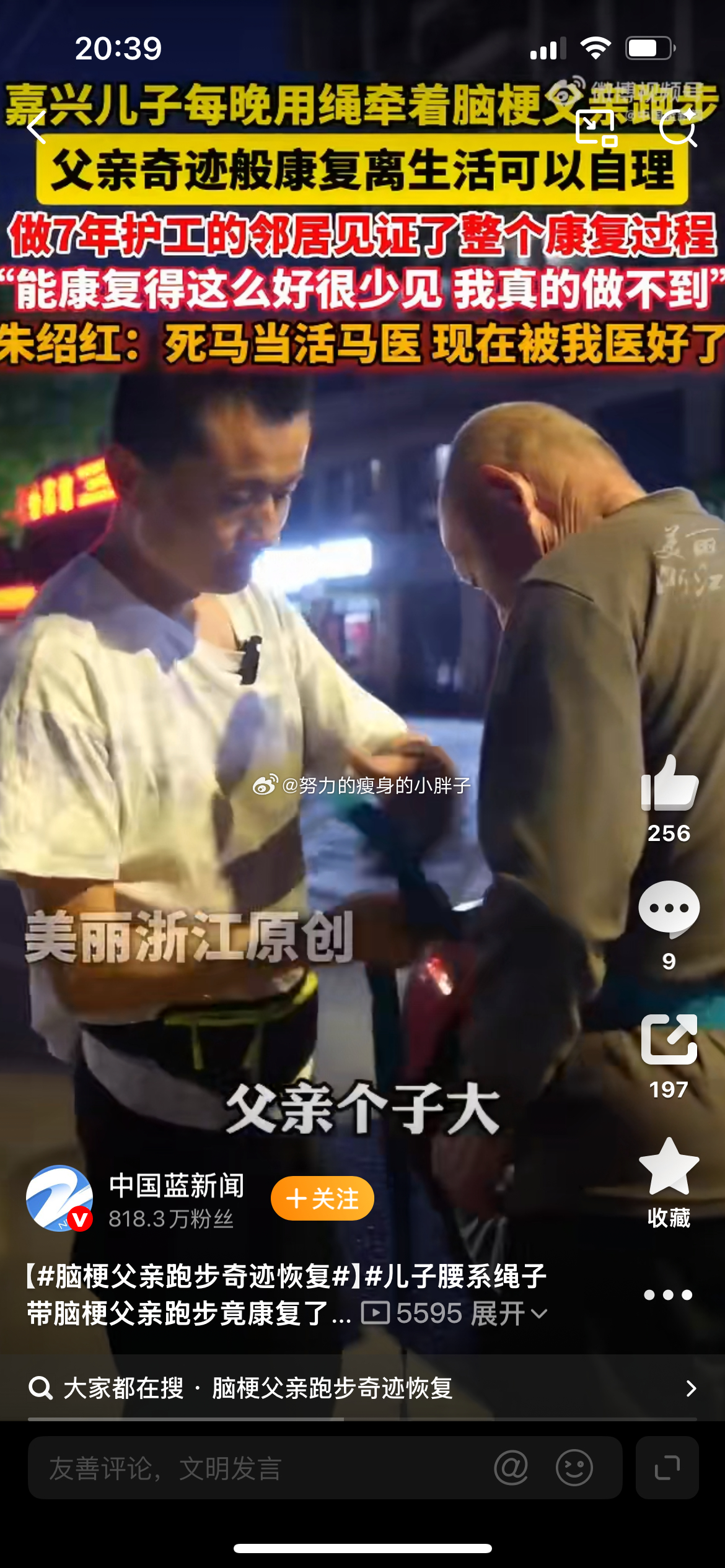 儿子每晚用绳牵着脑梗父亲跑步小时候，父亲弯腰牵着蹒跚的儿子学走路如今一根细绳，换