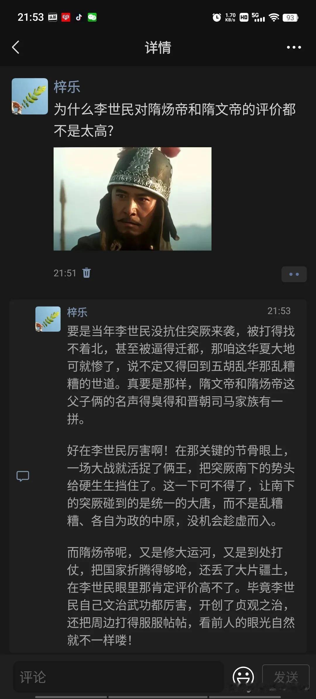 为什么李世民对隋炀帝和隋文帝的评价都不是太高?


唐朝最大的对手一直不是那些杂