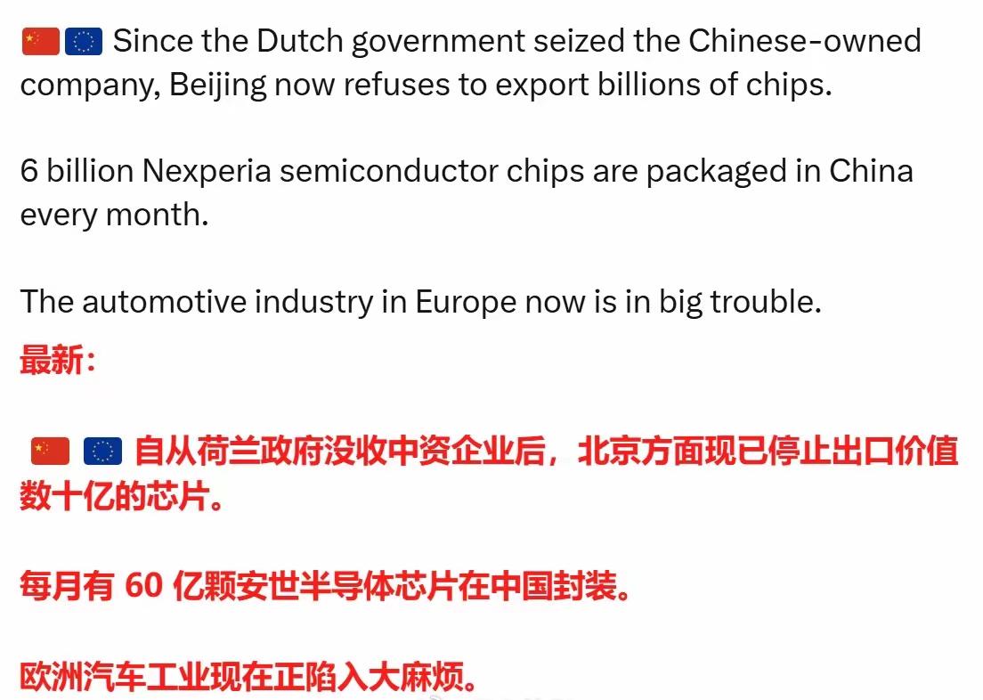 欧洲汽车产业遭遇重创。
自从荷兰对安世半导体出手后，欧洲车企首先开始着急了。欧洲