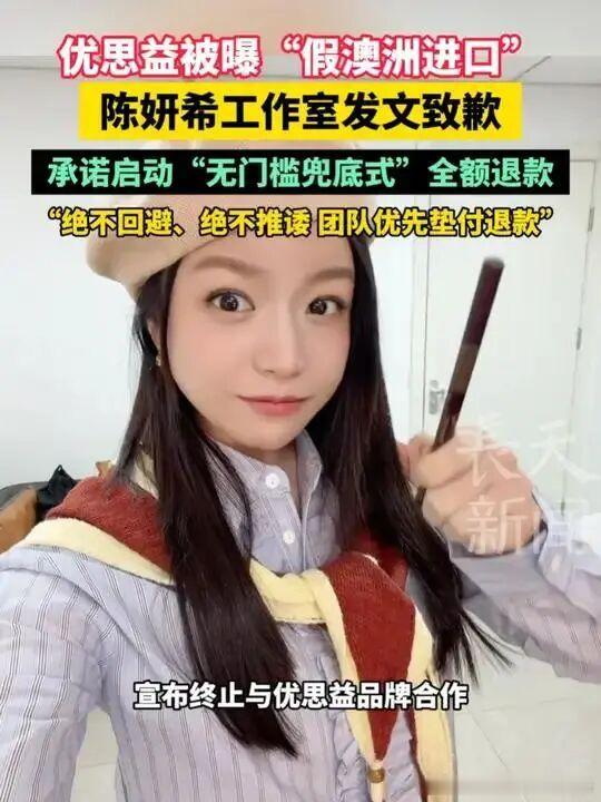 陈妍希经期喝古方五红气血夯爆了 她刚刚道完歉。四月二号，陈妍希工作室发声明，为带