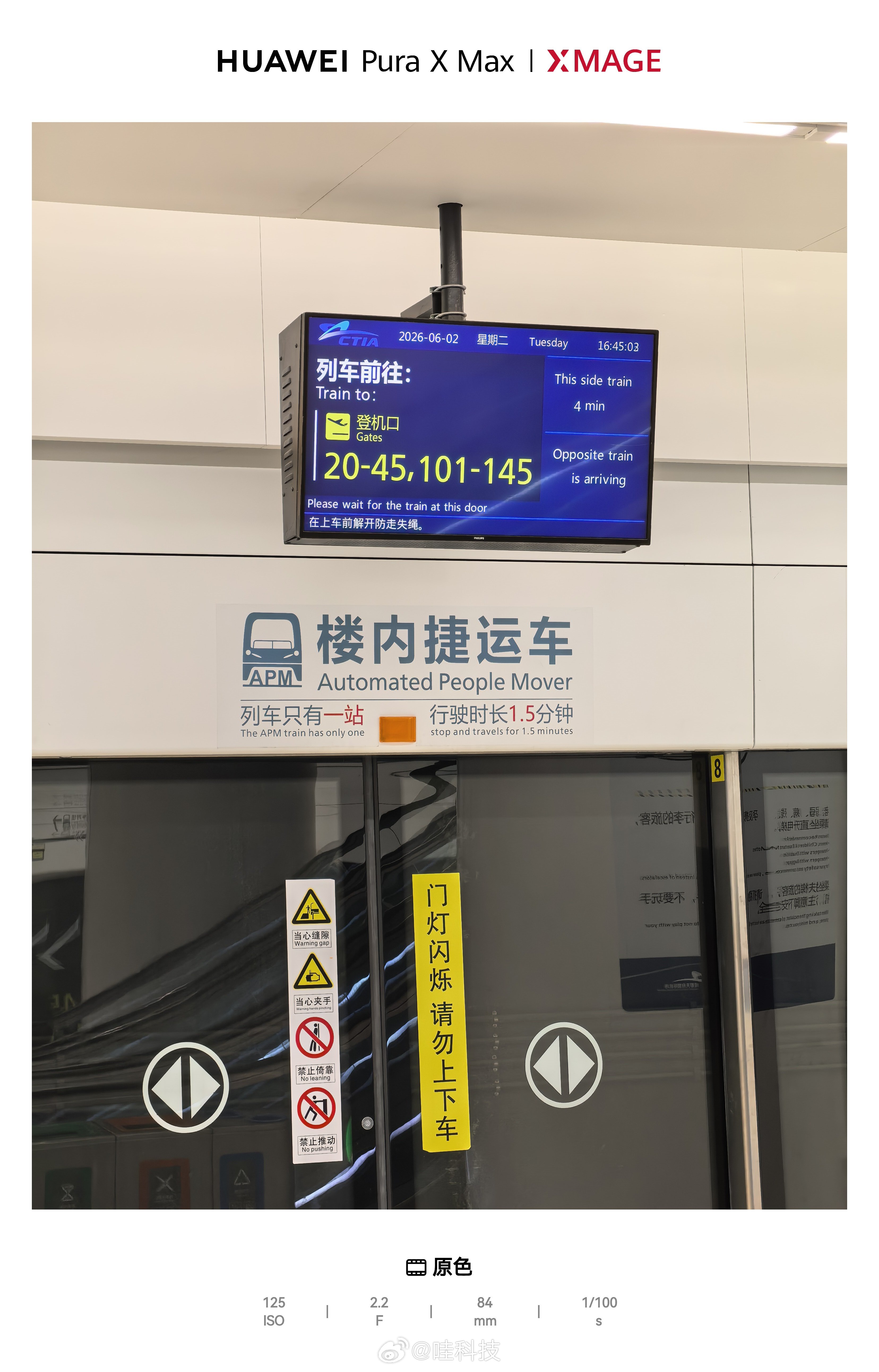 在天府远机位坐个车