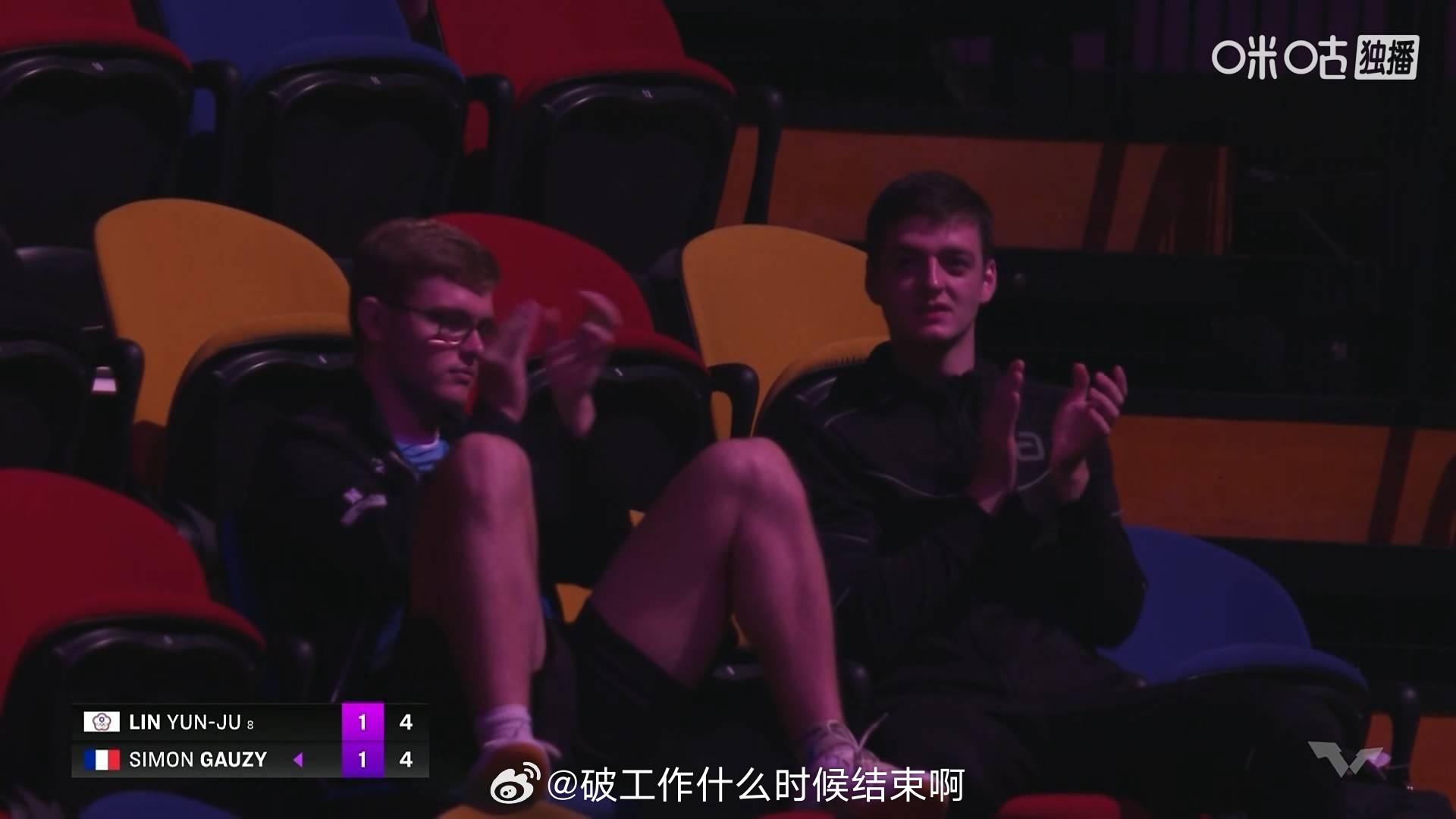 坐在台下观赛的勒布伦 ​​​