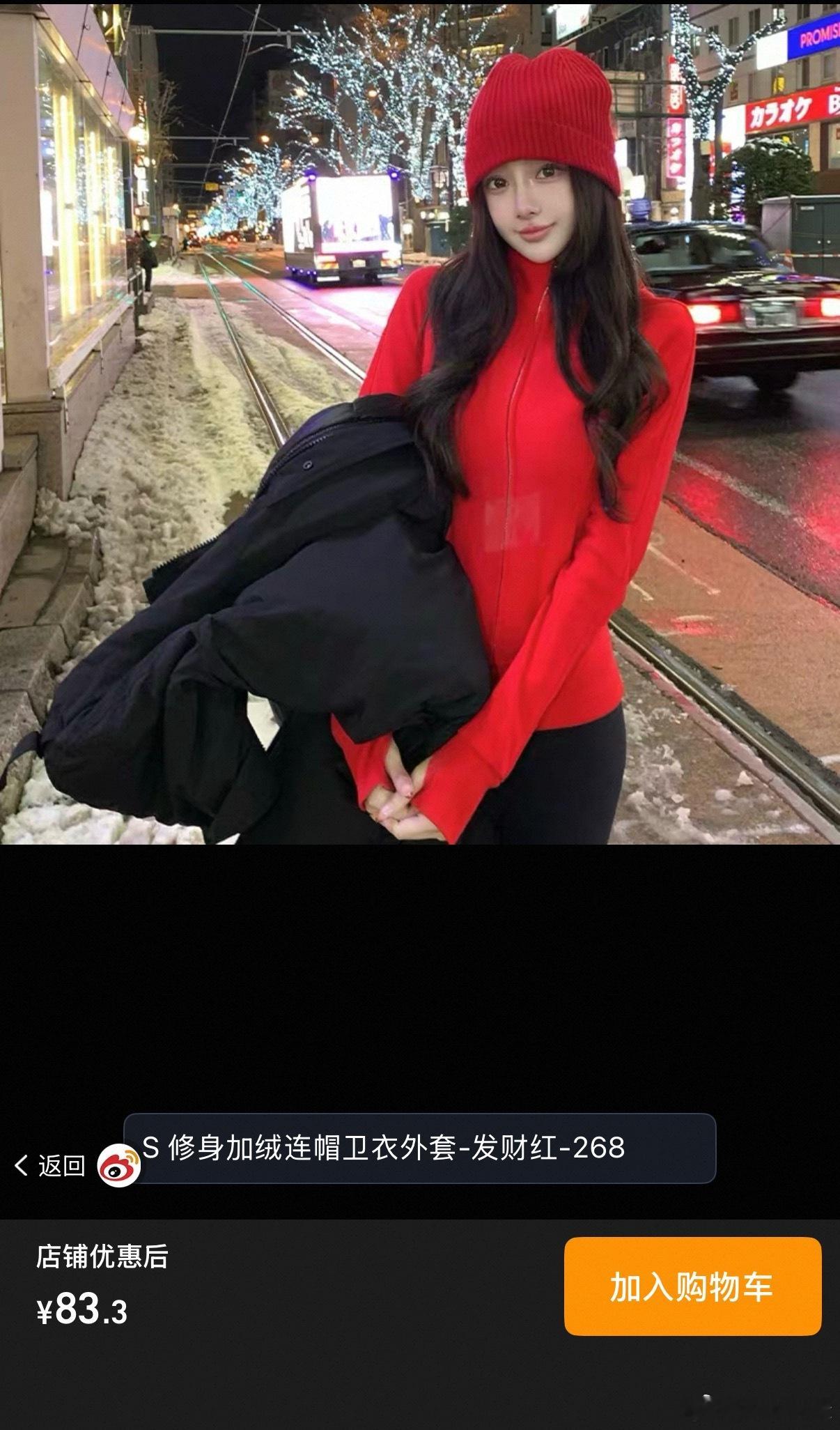 姐妹们 韩雨嘉淘宝店在清仓 买了这件刚收到 巨好看 品质也非常好 内里加绒的 版