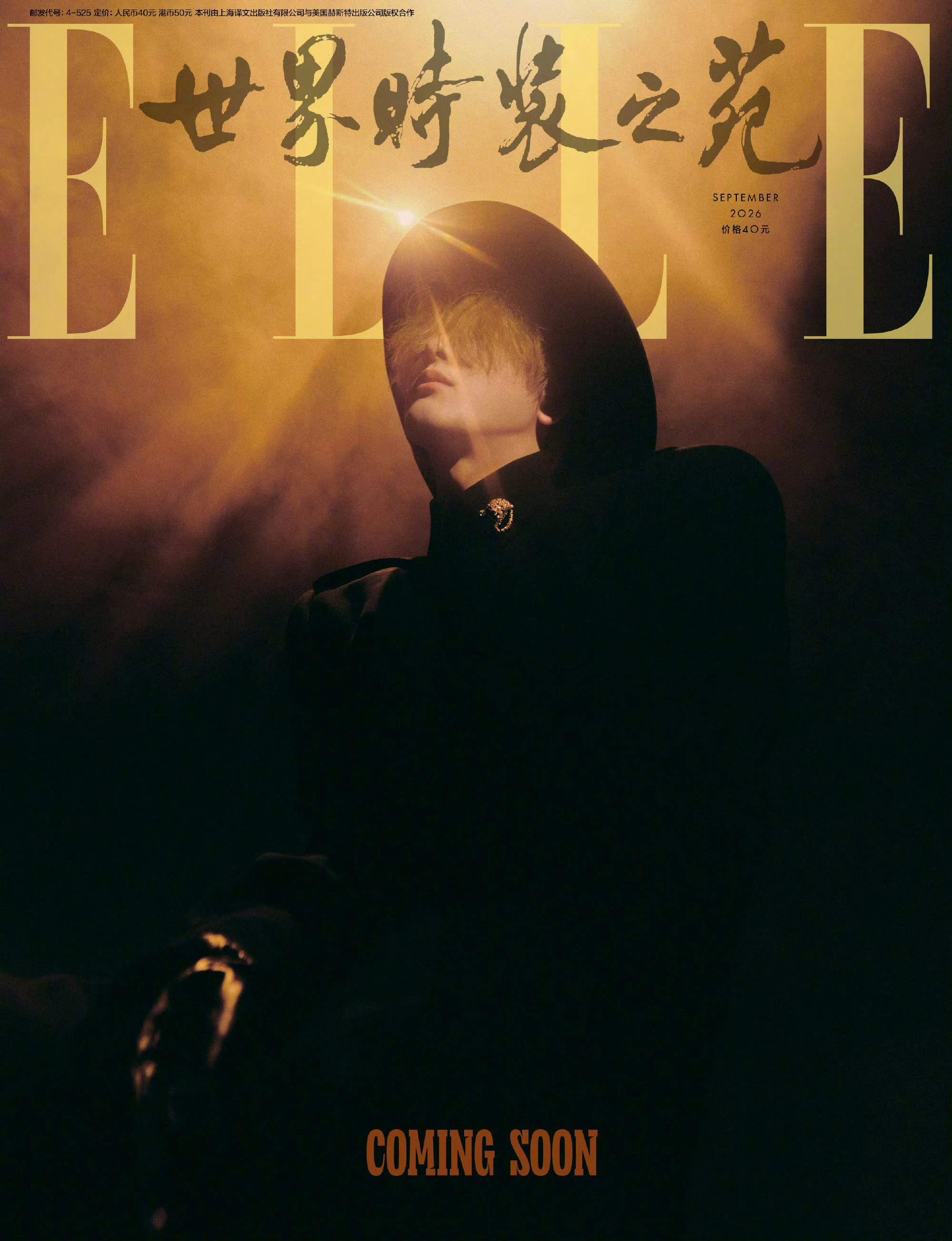 王嘉尔 ｜ ELLE杂志金九封面人物预告王嘉尔三登 ELLE，即将坐镇ELLE金
