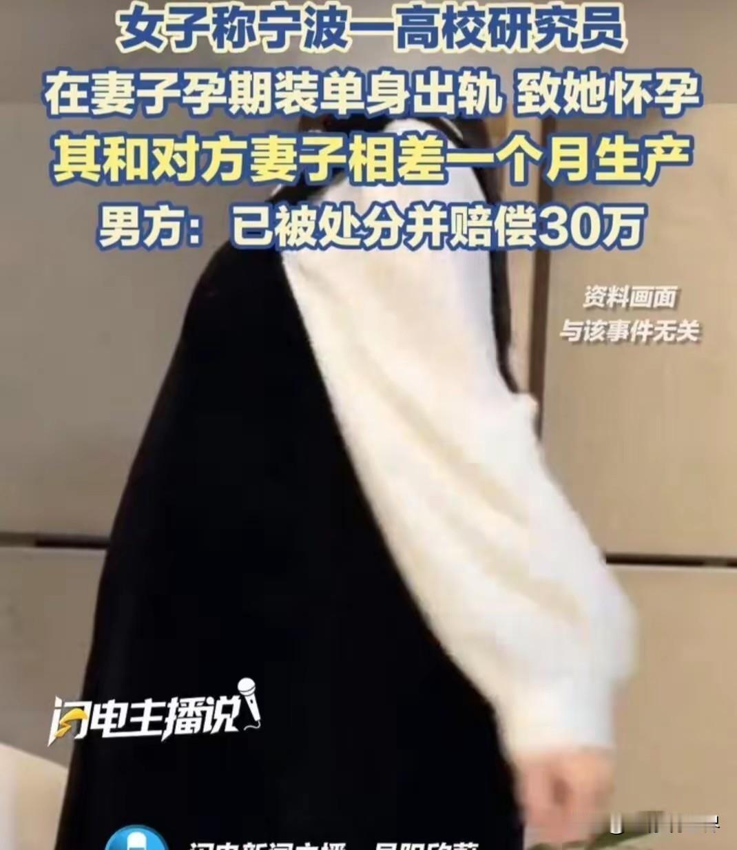 管不住下面那点地方！

宁波大学某研究员硕士生导师，在妻子怀孕期间耐不住寂寞，假