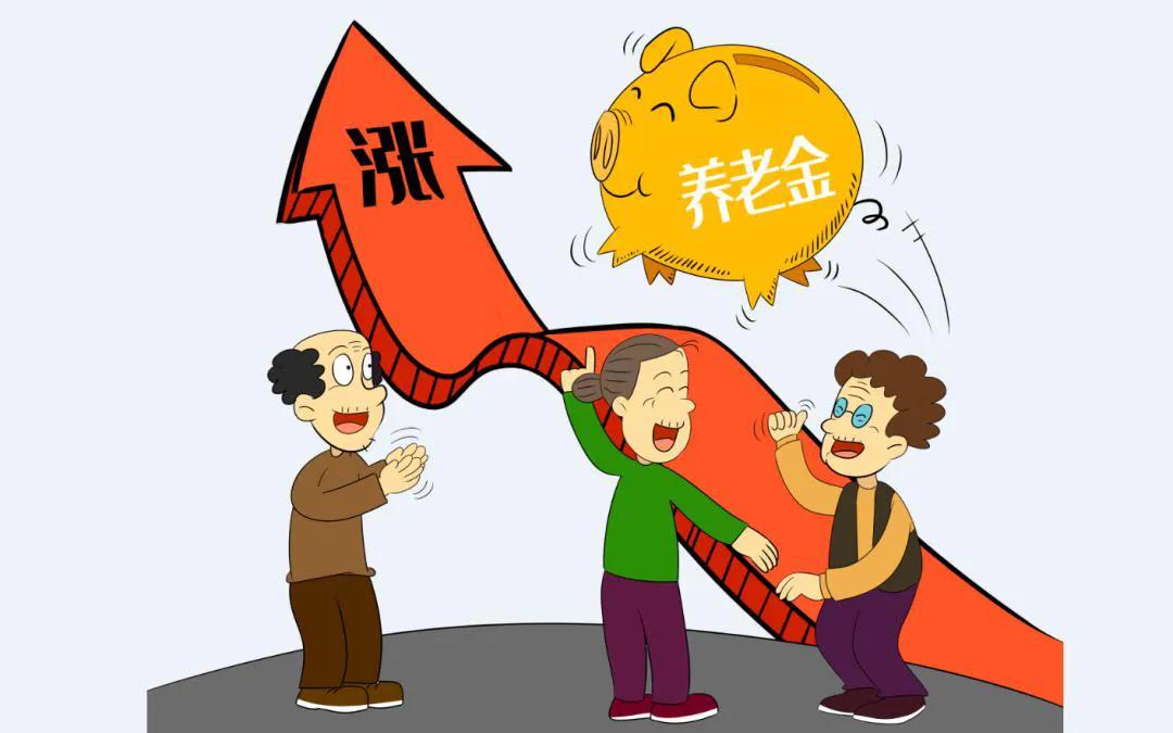 7月18号，31省将陆续公布2025年养老金调整细则，涨额不到50元？
距离20