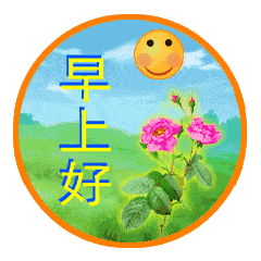 相处有你、我很珍惜。
问候有你、我很快乐。
一路有你、温暖无比。