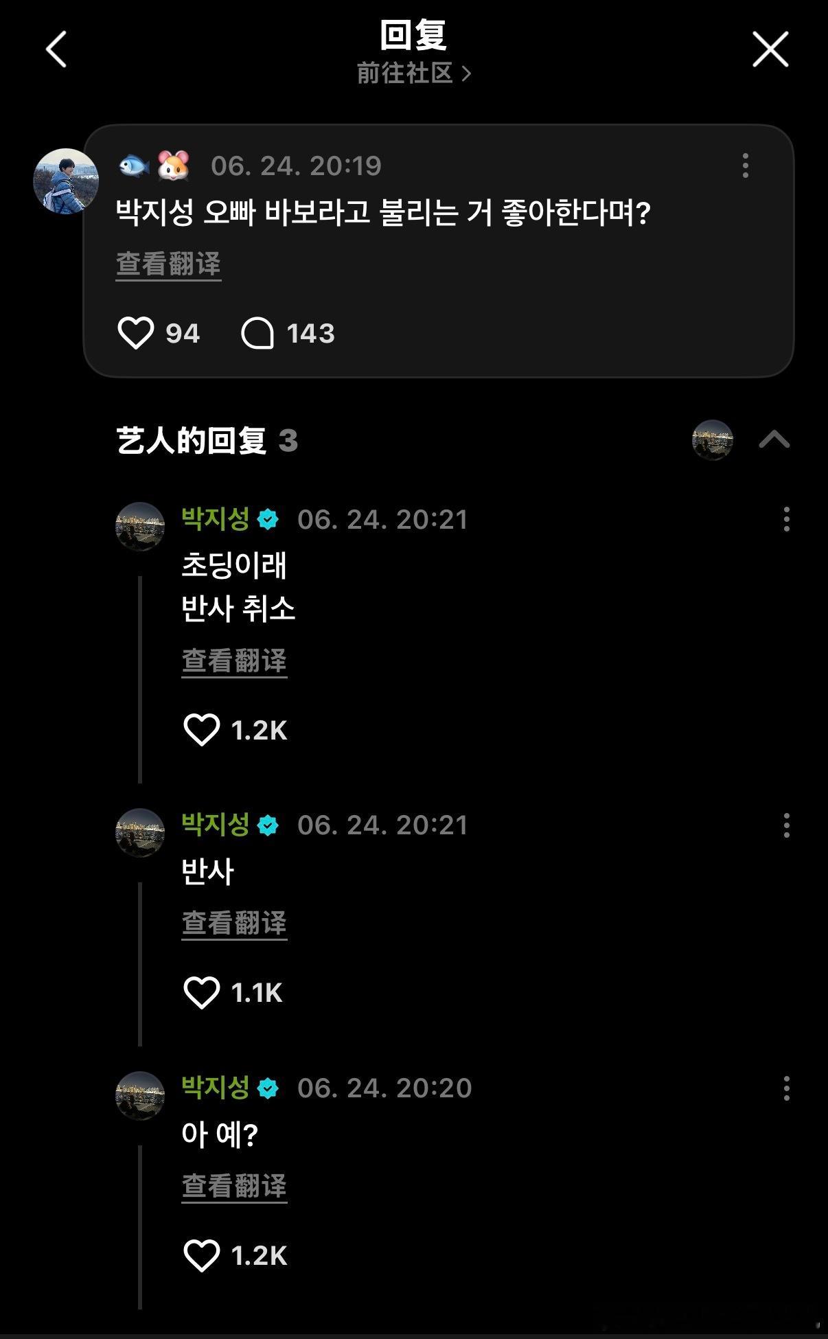 🐹wvs今天首尔的天气💚：jisung啊 吃三文鱼、酱油腌蟹、猪蹄、水煮肉片