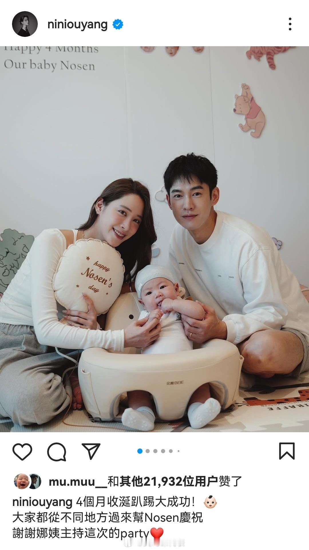 欧阳妮妮为4月儿子办收涎趴欧阳妮妮一家为儿子办收涎趴 欧阳妮妮为儿子办收涎趴，希