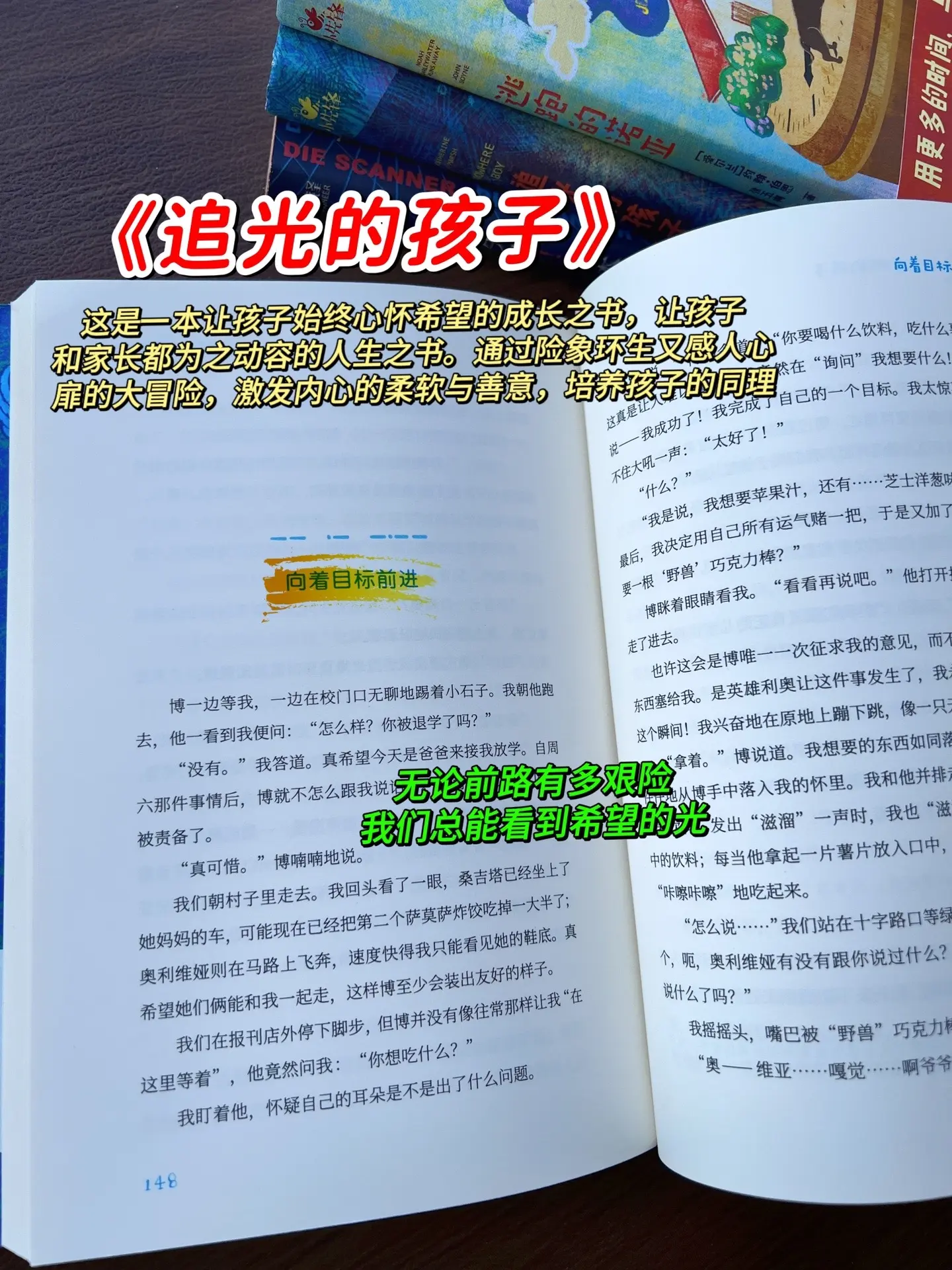 不愧是国际大奖儿童文学佳作，太温暖太治愈。获奖无数，每一篇都催人泪下...