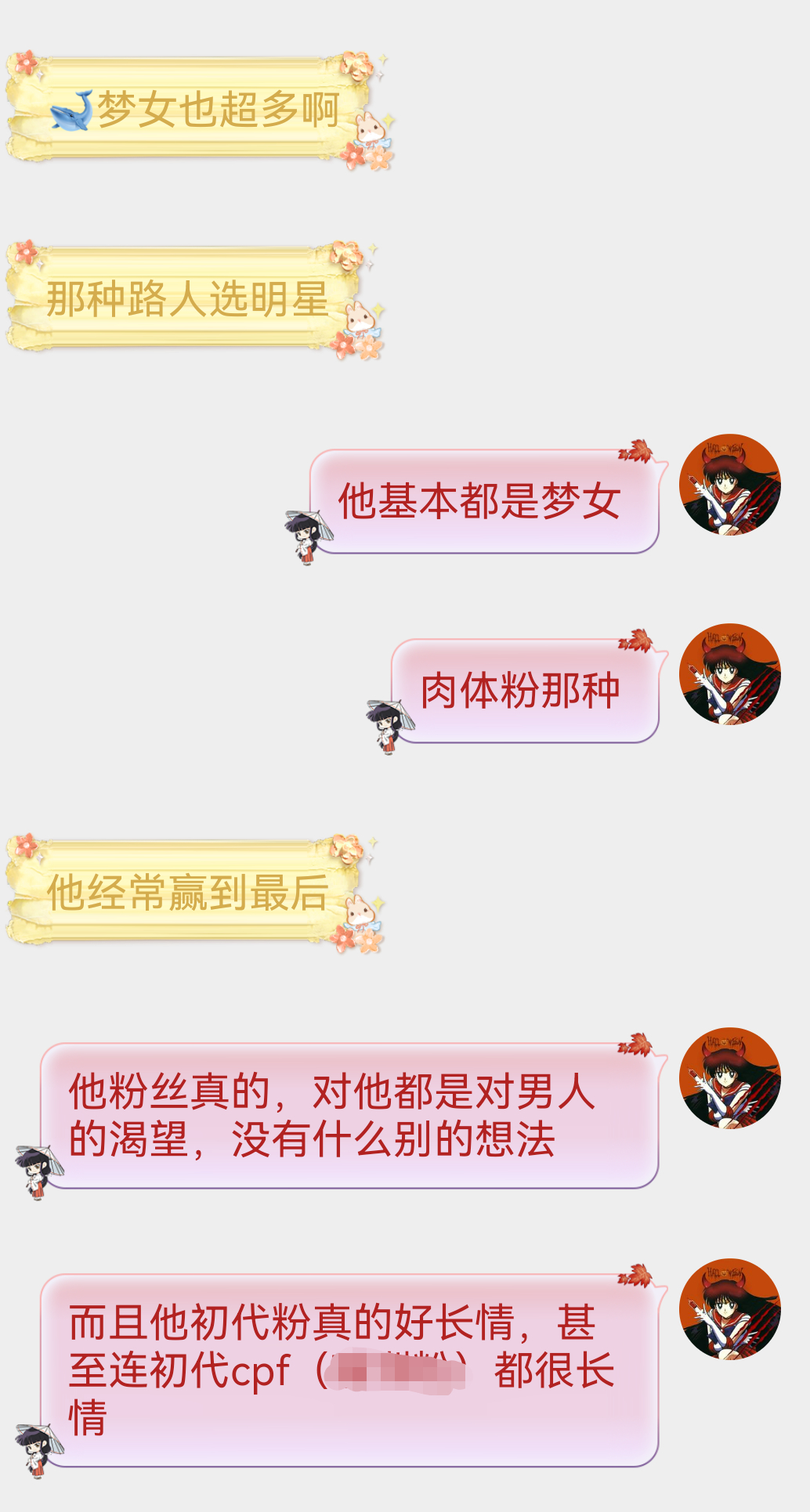 对黄景瑜没有追星的感觉，全是对男人的渴望我下午刚和非粉UU讨论过这个话题，UU表
