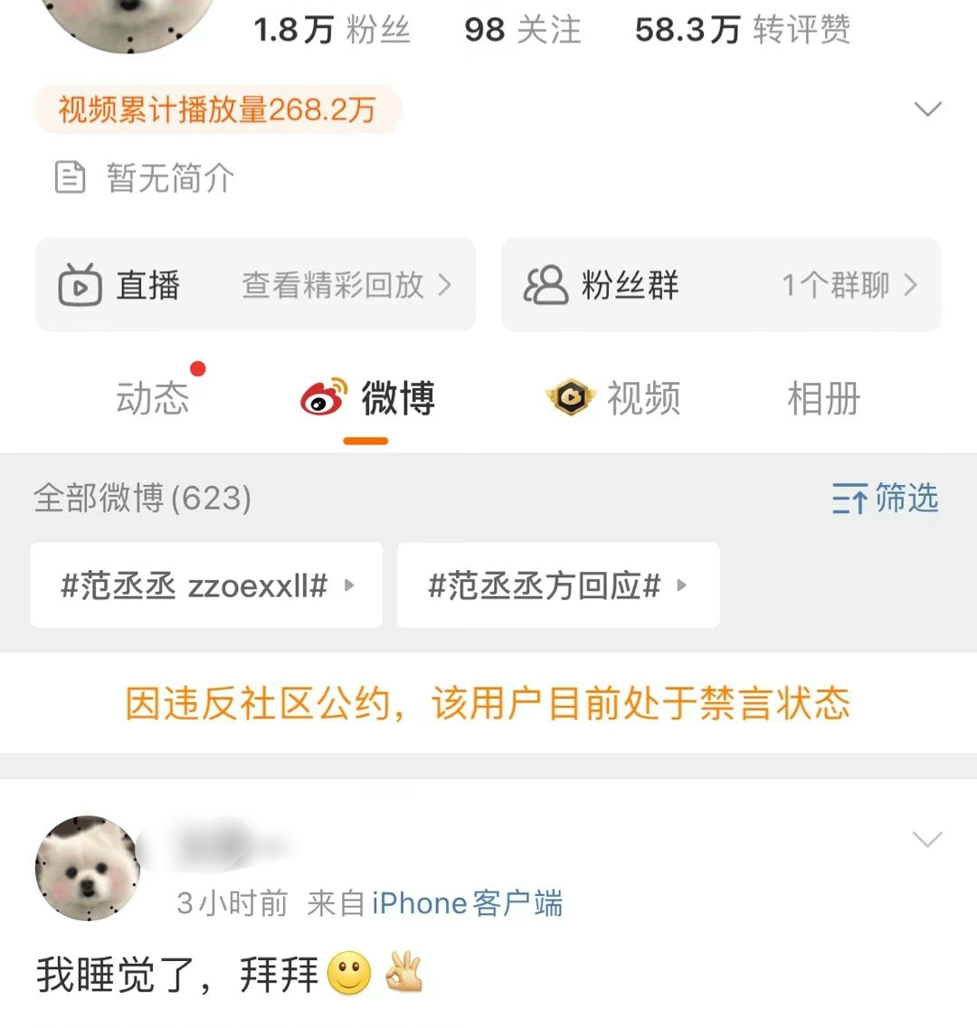 一觉睡醒又又又…… ​​​