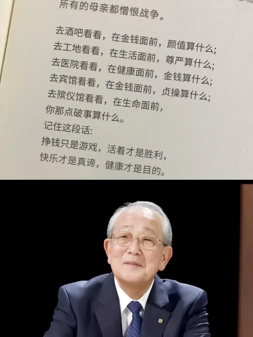 每日书摘 读书 金句 智慧人生 人生感悟