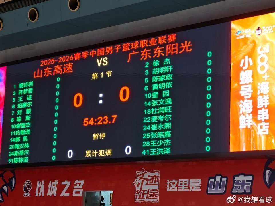 广东队大名单出炉，萨姆纳、萨林杰和焦泊乔缺席，张文逸和黄明依进入轮换，陈家政首次