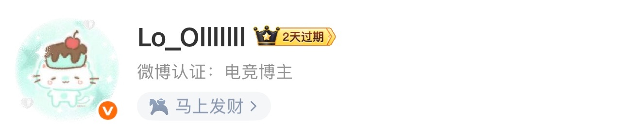 哦哦哦  vvip还有两天过期但是我有活跃分 是不是再领取一下就可以继续用了 