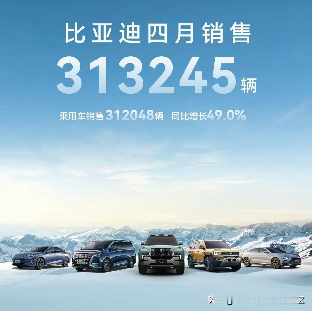 比亚迪2024年4月各子品牌的销量数据也公布了，比亚迪海洋+王朝为297864辆