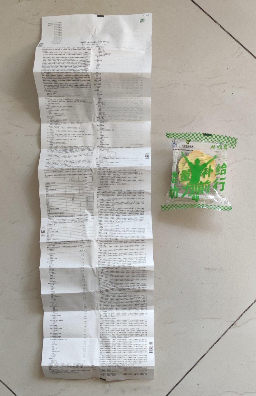 药品说明书，几千蝇头小字。知道你是为了把副作用等都写上来免责，但能不能把服用方法