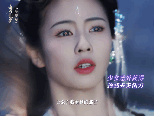 宁安城乱成一锅粥我先喝了 《白月梵星》中大反派的心狠手辣超乎想象，不仅散布冥毒还