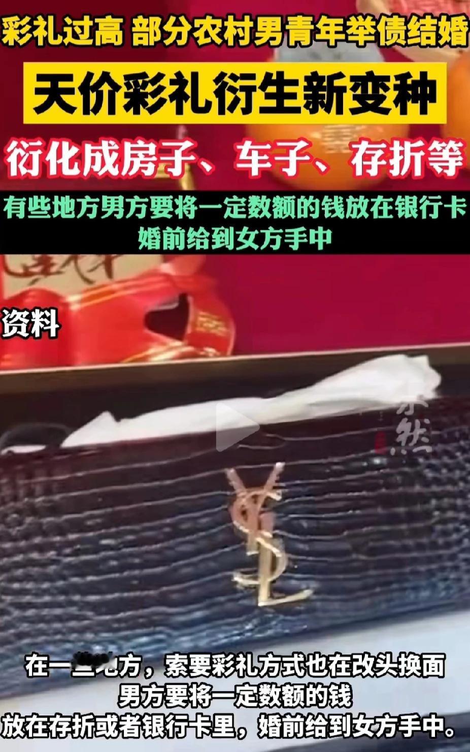 #彩礼过高部分农村男青年举债结婚# 
国内的女人都醒醒吧，你们已经成为了全世界的