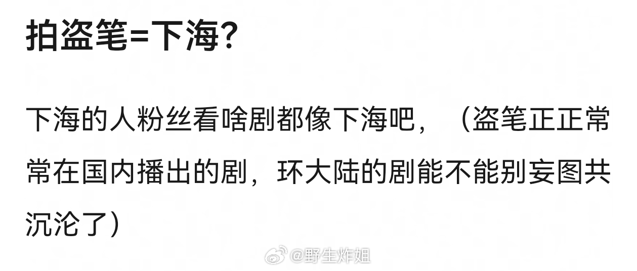 其实真没啥区别吧，不就是图那《盗墓笔记》原著的cp粉 