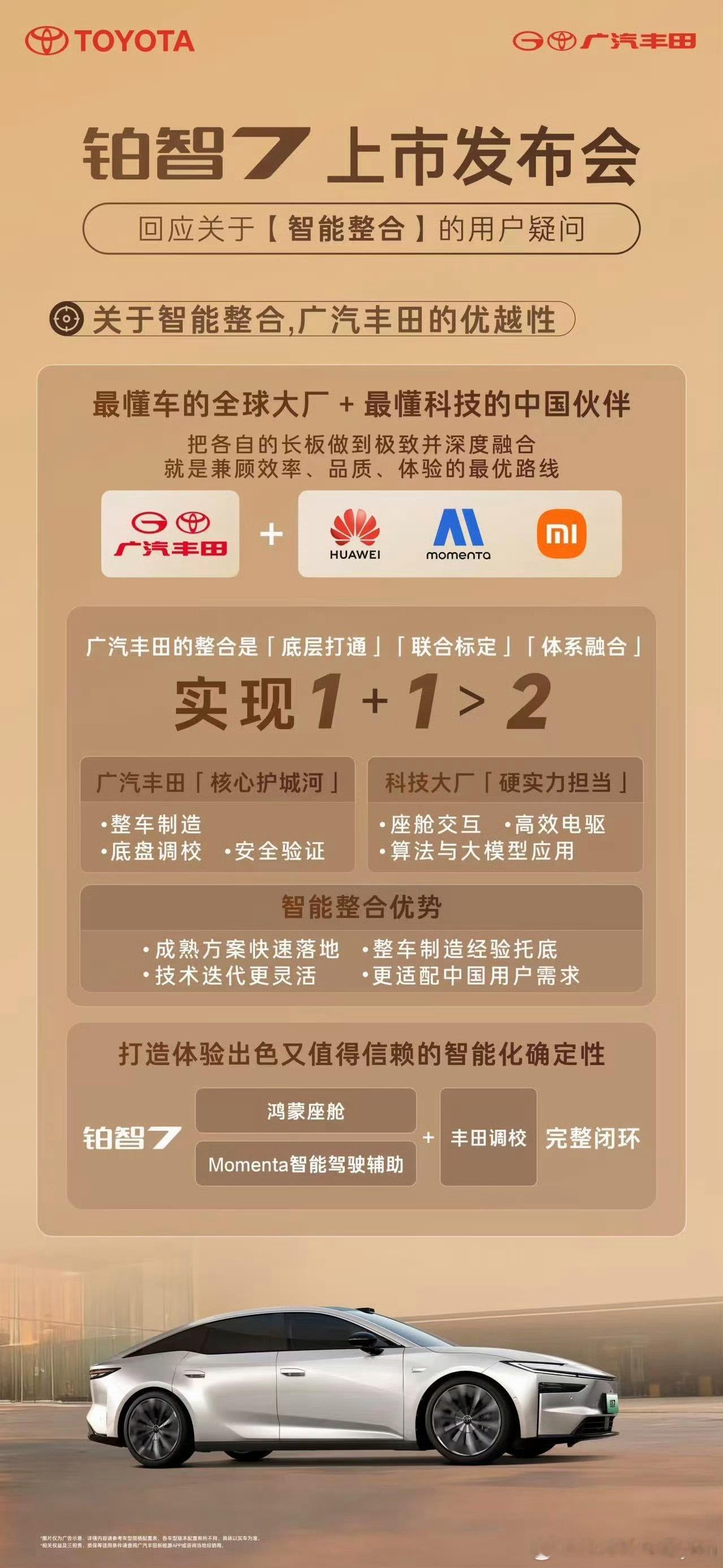 丰田铂智7首个承诺电池事故起火赔付新能源车电池安全的讨论，过去大多集中在测试标准