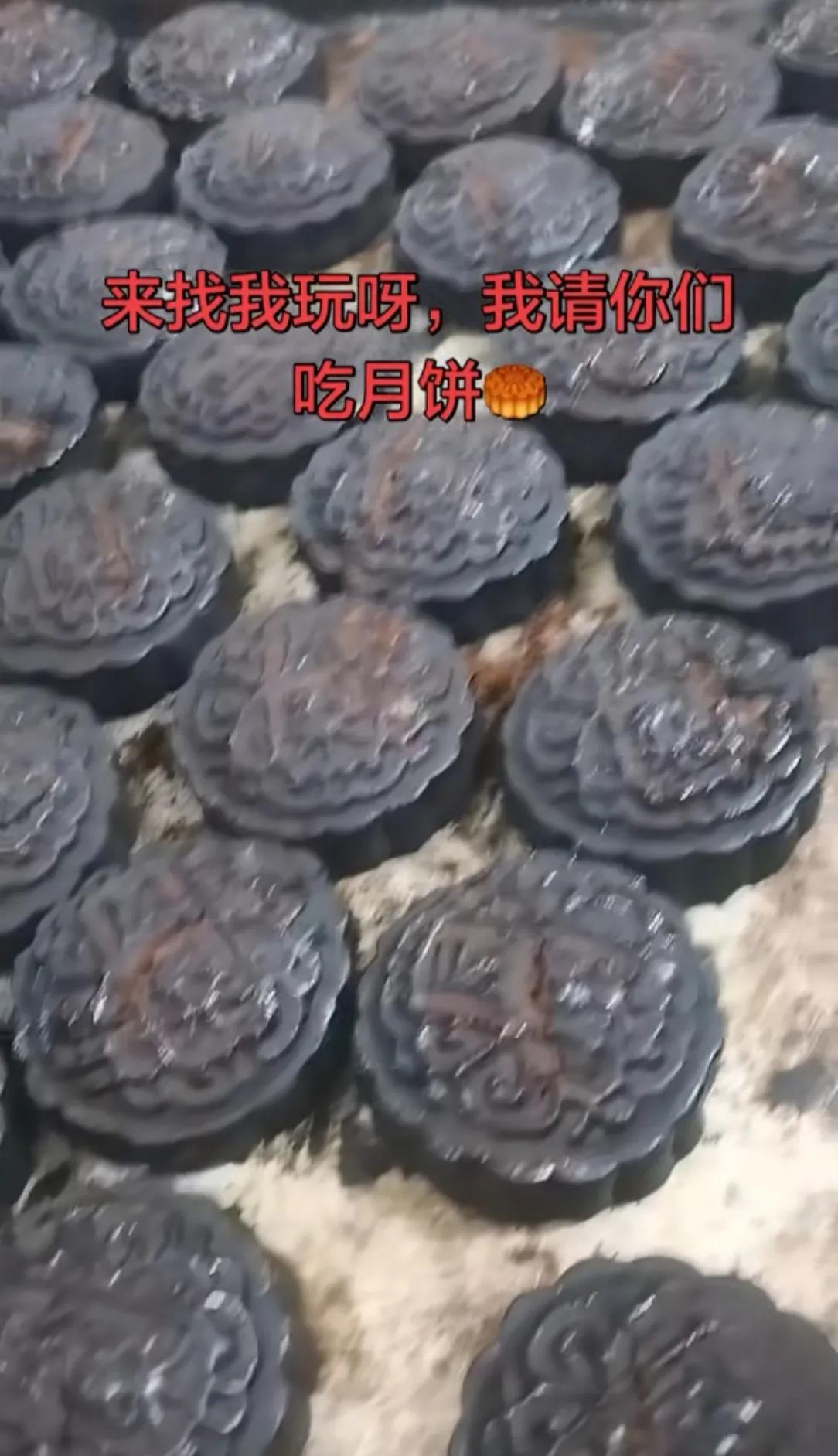 这是什么月饼黑乎乎的。花纹倒是清清楚楚，就是颜色一言难尽。喊大家过来吃月饼，就问