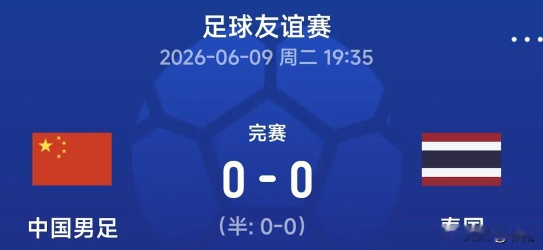 国足迎来新帅，队伍展现新貌。在国际比赛日的两场友谊赛中，竟取得一胜一平的成绩，保