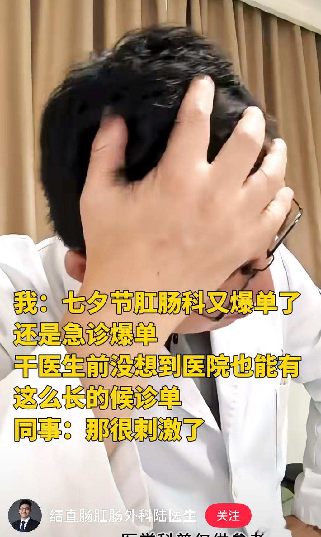 看了一眼这个医生ip地址在浙江[流汗] ​​​