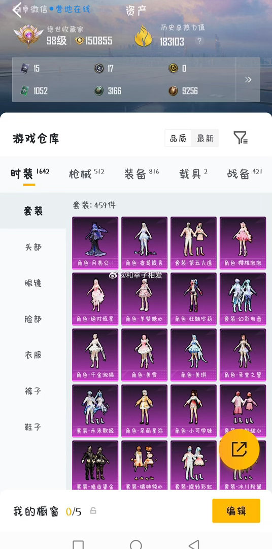 和平 