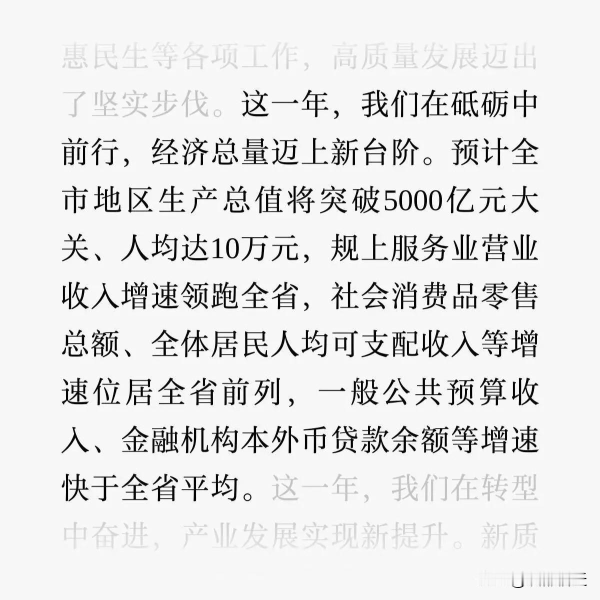 “三十而立” 向未来，再出发！
宿迁市建市30年，GDP突破5000亿大关！