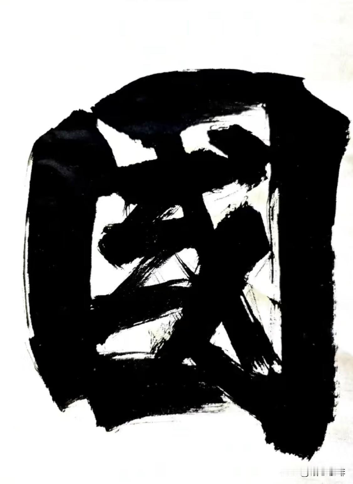 上联：国富山河壮
 下联：民强天地新